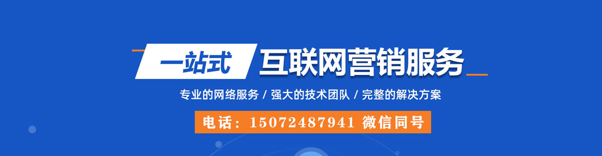 花垣百度平台推广